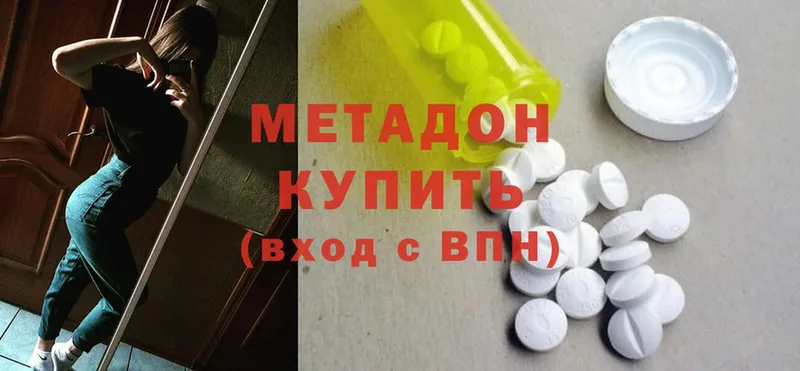 МЕТАДОН methadone  хочу наркоту  Лесосибирск 